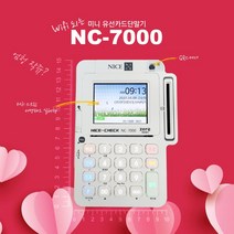 월 사용료 없음 / 무약정 / NICE정보통신 최신 모델 Mini 유선 신용 카드단말기 NC-7000, 카드기/포스 현재 사용하거나 사용해 본적 있는 사업자