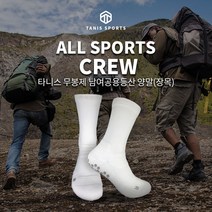 등산양말 크루 앵클 두꺼운 얇은 남성 여성 중목 장목 무봉제, 03.블루, 크루(장목)_얇음, M