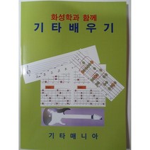 NEW 반주 레시피 1 : 성인편 (스프링), 세광음악출판사, 최동규