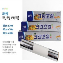 30M 사이즈별모음 알루미늄호일 크린호일 음식보관 도시락 냉동 밀봉 오븐구이