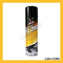 [카롱] UC-22A 언더코팅제 차량하부 방수 부식 녹 방지 550ml