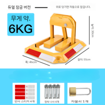 접이식 고정 주차 금지판 열쇠 잠금 파킹가드 금지대, 6KG 잠금