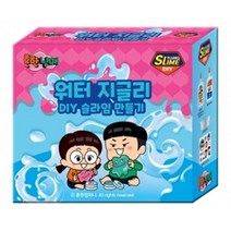 +[복스마켓]+_흔한남매 워터지글리 슬라임 키트 어린이단체선물 만들기 감각놀이 물품 슬라임용+[BOKS_MARKET]+