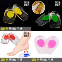실리콘 풋패드 쿠션 실리콘뒷꿈치보호대 뒷꿈치보호 뒷꿈치패드 뒷꿈치가드 쿠션패드, 여성용