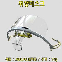 BW02ABB7J 주방용품 위생 마스크 업소용 식당용 투명 일회용 주방잡화 마스케어 에플립스3 bbj-01158, 본상품선택