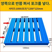 지게차 중장비 창고 물류 산업용 선반 팔레트 패드, F