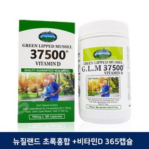 네이처스탑 호주 뉴질랜드 그린녹색푸른초록입홍합 37500 비타민D 365정 초롱잎홍합, 초록입홍합 365캡슐
