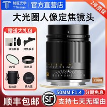키메라 50mm 렌즈 캐논 소니 호환 Sony e Canon rf Panasonic l Nikon z5 카메라에 적합한 Mingjiang 광학 50mm f1.4 세로 고정 초점, 니콘 Z 마운트, 컬렉션 플러스 구매로 푸짐한 선물 즐기기 SLR로, 공식 규격