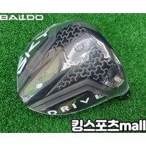 발도스카이드라이버 Ver.2 23년형 신형 드라이버 피팅 헤드 9.5도, 없음