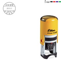 고무인닷컴 도장파닷컴 날짜회전인 지름24mm 주문제작 자동스탬프, 빨강