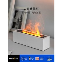 아로마 테라피 디퓨저 불멍 불꽃 향수 무드, 토탄 애쉬