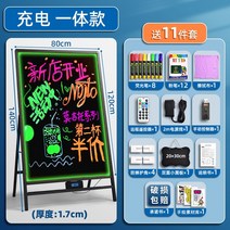 네온 보드 LED 미니 전광판 메뉴판 입간판 형광등 게시판 야광 작은 칠판 플래시 충전 포장 마차 상업 문 홍보 전자 스크린 쓰기 버전 플로어 스톨 형광 플러그인 야간 조명, 80120 충전 일체형 모델 무설치 대형 화면
