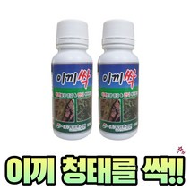 이끼싹 100ml 2병+ 3ml 스포이드 SET 잔디 비료 영양제 산소 묘지 골프장 이끼 제거 제 제초제 잡초 제거제, 1세트