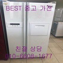 중고냉장고 삼성냉장고 삼성지펠냉장고 삼성지펠 양문형냉장고 682L