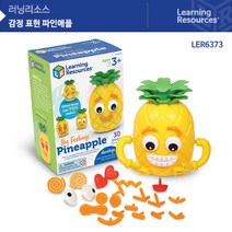 (러닝리소스)LER6373 감정표현 파인애플, 단품