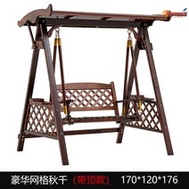 원목 그네의자 놀이시설 흔들 정원 의자 원목 펜션 데코 벤치 나무 통나무 3인용 2인용, 럭셔리메쉬그네업그레이드(탑포함)