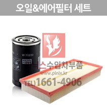 폭스바겐 뉴비틀 1.6(BFS) 오일필터 & 에어필터 [2002년~2010년] 에어크리너 p013553