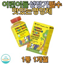 어린이 아이들 영양보충 필수섭취 칼슘 비타민D 성장기 튼튼 건강보조제 키 식약처인증 임신선물 산모 관절영양 야외활동 필수품 유행 대세 유치원선물 초등학생