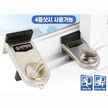아이방 창문 추락방지 방범 잠금장치 창문잠금장치 창문스토퍼 원룸방범창 집보안, 슬라이락 G103 빅