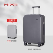 믹시캐리어 여행용 1박2일 오픈여행가방 승무원 18인치 20인치 연예인 기내형캐리어