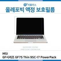 QRQ252375PowerPack 올레포빅필름 Thin GF75 E.MSI 9SC-I7, 단일옵션