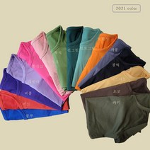 아동히트텍 유아 키즈 여아 남아 겨울내복 따뜻한내의 보온 발열실내복 방한용품 등원룩 비비드컬러