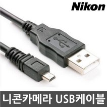 니콘 CoolPix 3700/4100/4200/4600 디카전용 USB케이블, UC-E6
