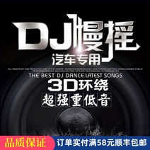 차량용 CD 디스크 중저음 dj 3D 서라운드 메들리