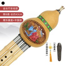 국악기 악기 교구 단소 초보자 입문자 C B 코드 성인용 전문 연주악기 독학, 황금 실크 대나무 그린 style-B 플랫