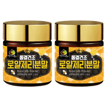 여왕벌을 위한 호주산 동결건조 로얄제리분말 50g x 2통