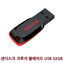 soooooo몰_PC 용품 이동식 저장 장치 크루저 블레이드 USB 32GB 단체선물 용메모리 용USB 판촉USB 스틱 32기가 32가 32가USB 외장형_더수sSHOP, 무옵션_상품_입니다_