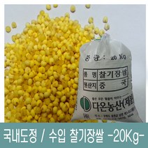 [무농약찰기장쌀] 교동팜 국내산 찰기장1kg 1개, 1kg