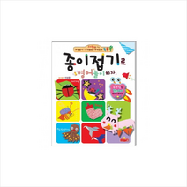 새샘 4 5세가 꼭 해야 할 종이접기 2