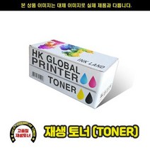 (재생토너) M577F(B5L47A블루/대용량 9500P, 상세페이지 참조, 1개