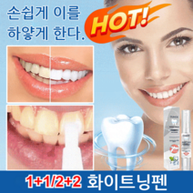 [1+1/2+2] 치아 화이트닝펜 이빨미백 숨을 좋은 향기로/스팅 제거/이를 하얗게 한다/스틴&얼룩제거, 4ml*1+1