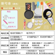 해외배송 리엘라노 오븐용 토스터 세트 입문을 이용한 피자 케이크 제과제빵틀, 단일옵션, 옵션04