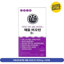 미완성프로젝트 채움 비오틴 B7 600mg x 120정 4박스, 상세페이지 참조, 상세페이지 참조, 상세페이지 참조, 상세페이지 참조, 상세페이지 참조