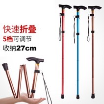 노인네발지팡이 사발 지팡이 노인 할머니 워킹 스틱 텔레스코픽 배턴 하이킹 트레킹 폴 알루미늄 합금 금속 접이식 목발 을 폴, 커피