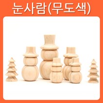 리폼쟁이 무도색 반제품 눈사람오너먼트 원목 소품 가구 포크아트 냅킨 한지 공예 툴페인팅