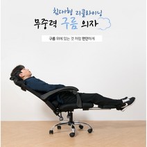 bn 홀딩스 무중력의자