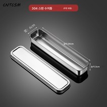 CNTCSM 304 스테인레스 스틸 식기 세트 퀵볼 수저통 수납 수저 소독장 가정용 주방 물빠짐 수저통, 304 식품 등급【휴대용 식기함 뚜껑 포함】, 1개