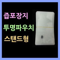 스탠드파우치 음료팩 다용도비닐 비닐파우치 육수 각종음식포장 실링비닐 즙파우치 투명음료팩 밀봉비닐팩, 1.스탠드파우치(10X17)