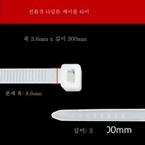 ZZJJC 자체 잠금 나일론 스트랩 미디엄 스트랩 스몰 스트랩 라지 스트랩 기초 건축자재 가정용 철물, 밴드 폭 3.6 길이 300mm[500개]