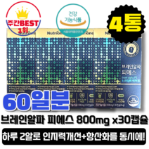 [본사정품][당일출고] 뉴트리원 브레인알파 피에스 800mg x 30캡슐 4박스 포스파티딜세린 비타민E 함유 기억력 인지력 개선 항산화 스마트한 두뇌 수험생 영양제 셀렌 은행잎, 4박스(총 120캡슐), 4개