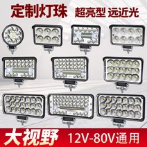 화물차 led 사등 볼트 24v 농용차 굴착기 자동차후진등, T18-7인치 사각대시야 난시 황광 품질, C01-1 개입