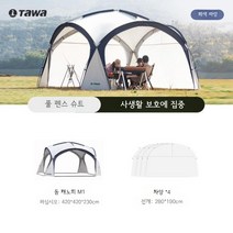 리빙쉘 텐트 대형 돔 라운지 쉘터 캠핑, H