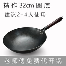 수제 철웍 무쇠팬 무쇠웍 중국웍 중화웍 궁중팬, 32cm