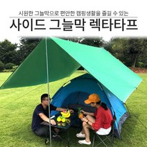 휴대용 3m 사각타프 캠핑그늘막 방수 햇빛가리개 uv차단 야외용 백패킹 타프텐트 감성, 1개, 그린