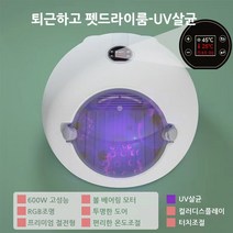 퇴근하고 펫 드라이룸 강아지 고양이 에어샤워 저소음 건조기, UV살균기능