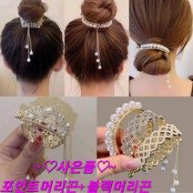 [다이나몰] 메탈 똥머리 바나나 클립형 머리핀4종택1(왕진주/잔진주/큐빅/큐빅진주믹스)/포인트머리끈+블랙머리끈 증정